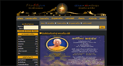 Desktop Screenshot of pha-dd.com